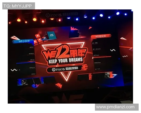 电竞数据深入分析WE战队防反策略的成败得失与未来改进方向 电竞数据深入分析WE战队防反策略的成败得失与未来改进方向